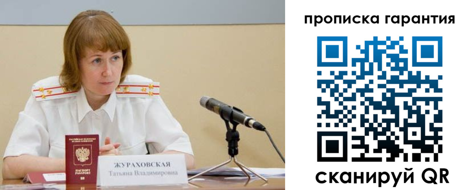 прописка ребенка в Вологодской области