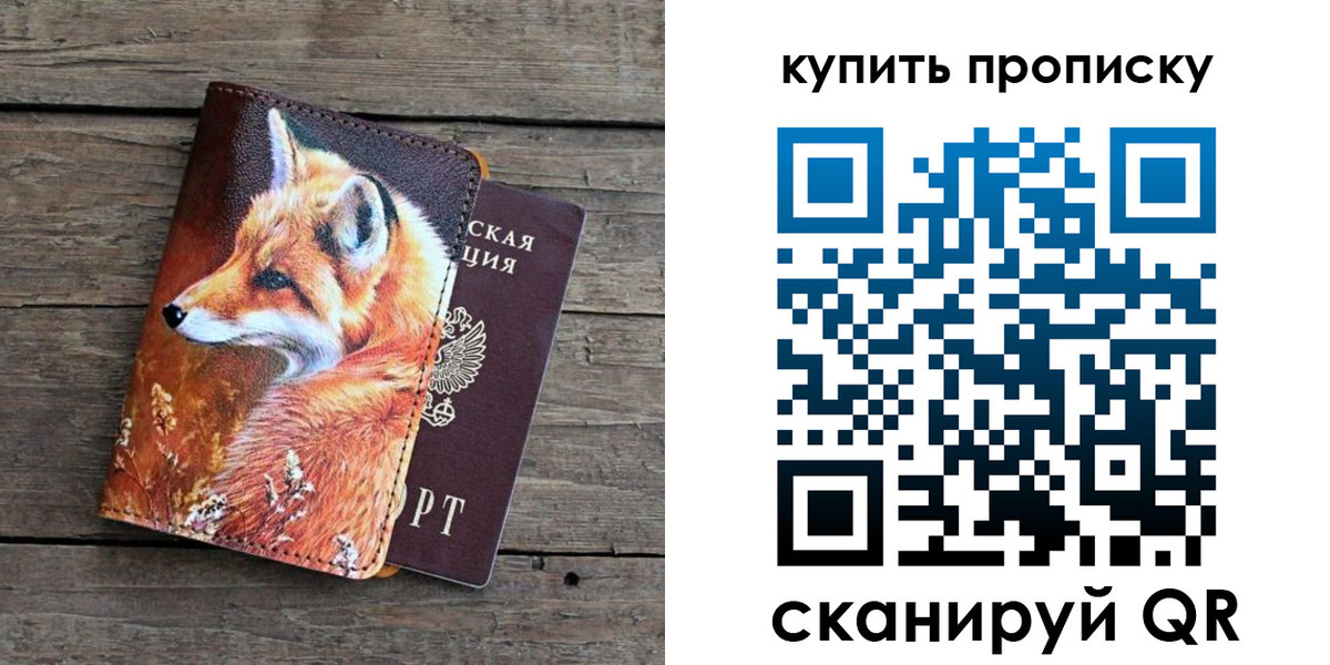 временная регистрация собственник в Вологодской области
