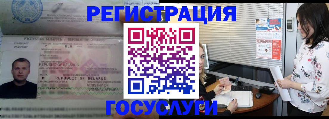 прописка от собственника в Вологодской области