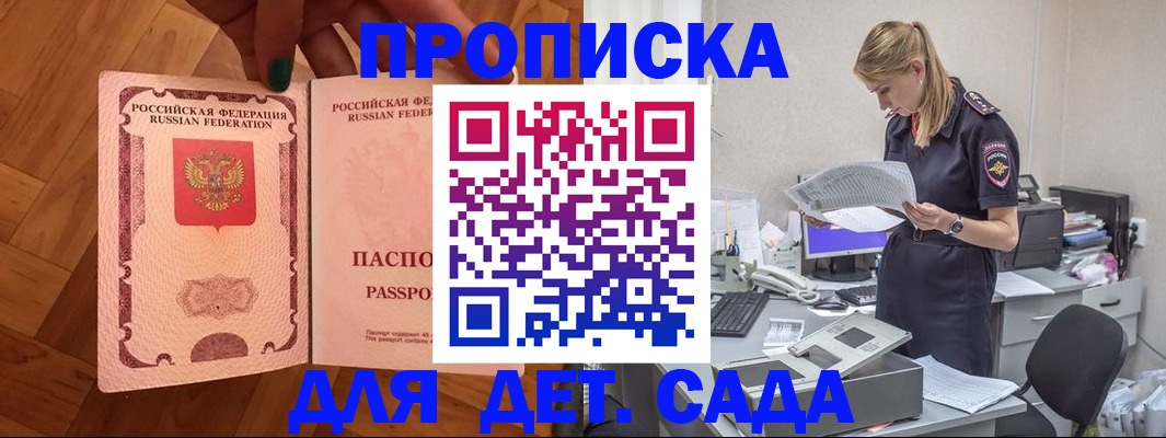прописка регистрация в Вологодской области