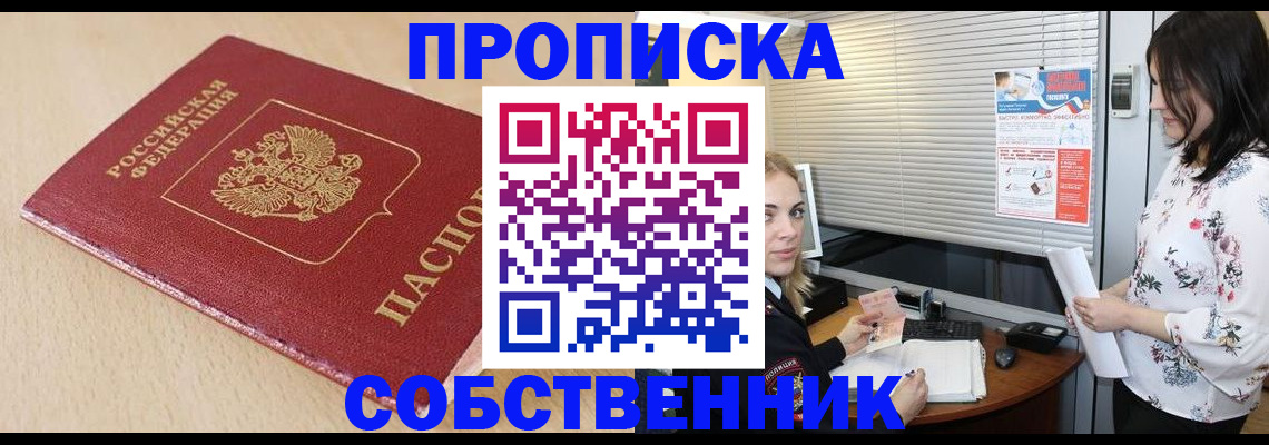 прописка паспорт в Вологодской области