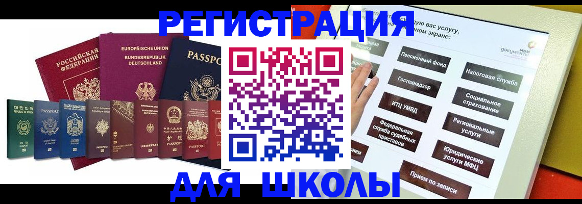 прописка штамп в Вологодской области