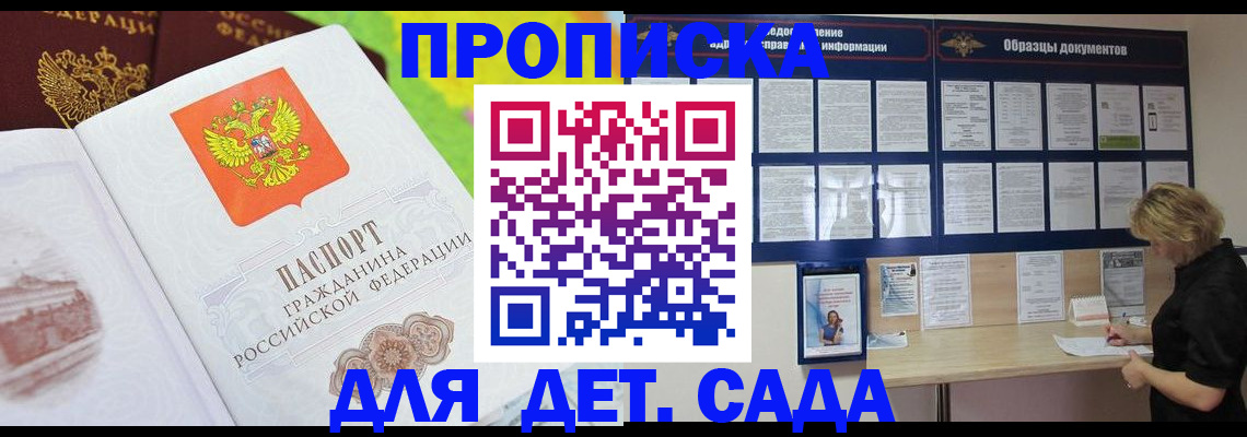 временная прописка в Вологодской области