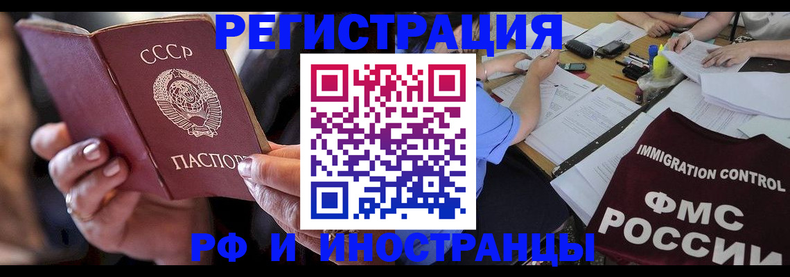 регистрация в Вологодской области